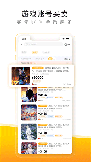 螃蟹账号代售最新免费版图3