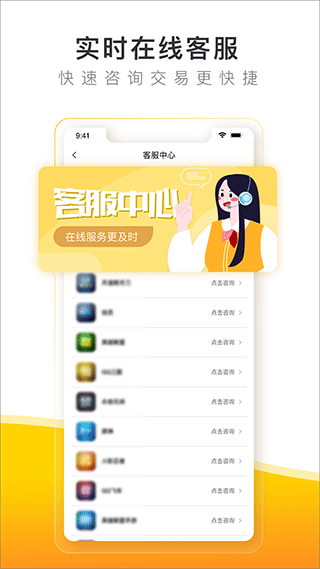螃蟹账号代售最新免费版图2