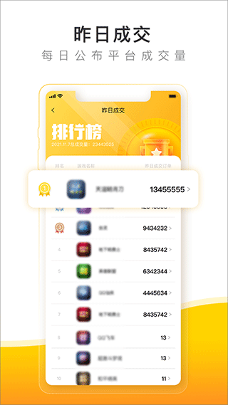 螃蟹账号代售最新免费版图4