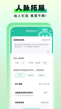 微粉助手安卓免费版图3