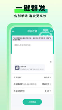 微粉助手安卓免费版图1