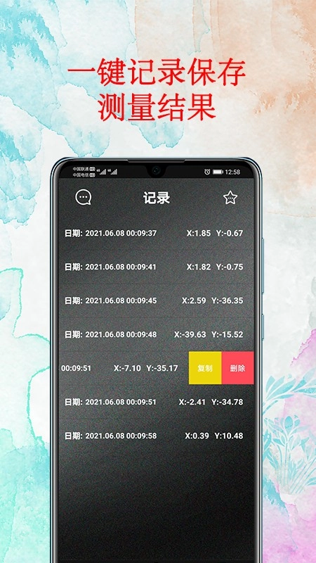 水平仪器官方最新版图2