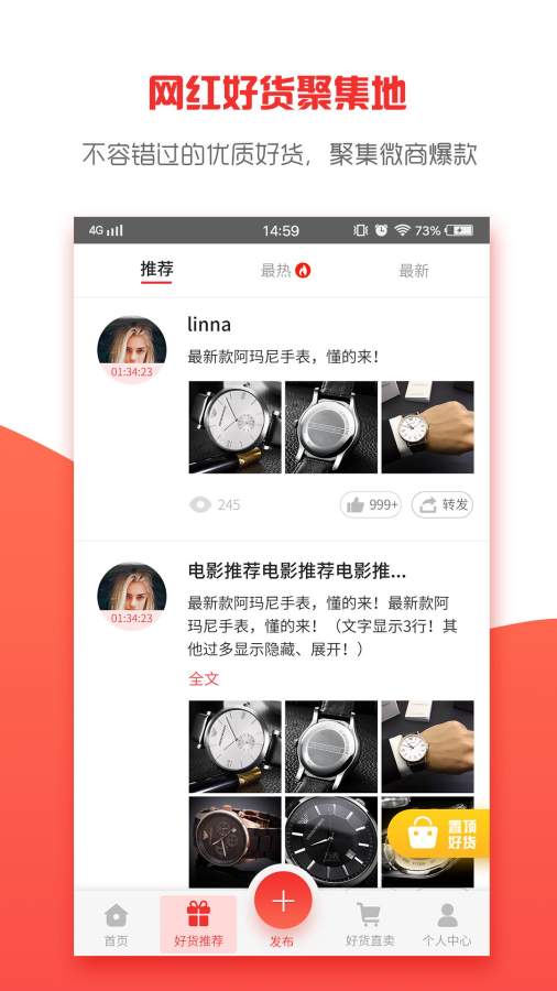 微商大师手机版图2