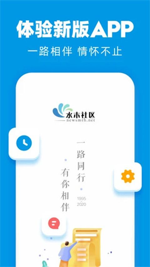 水木社区图1