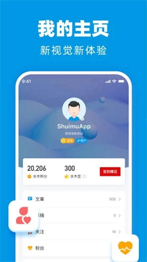 水木社区图2