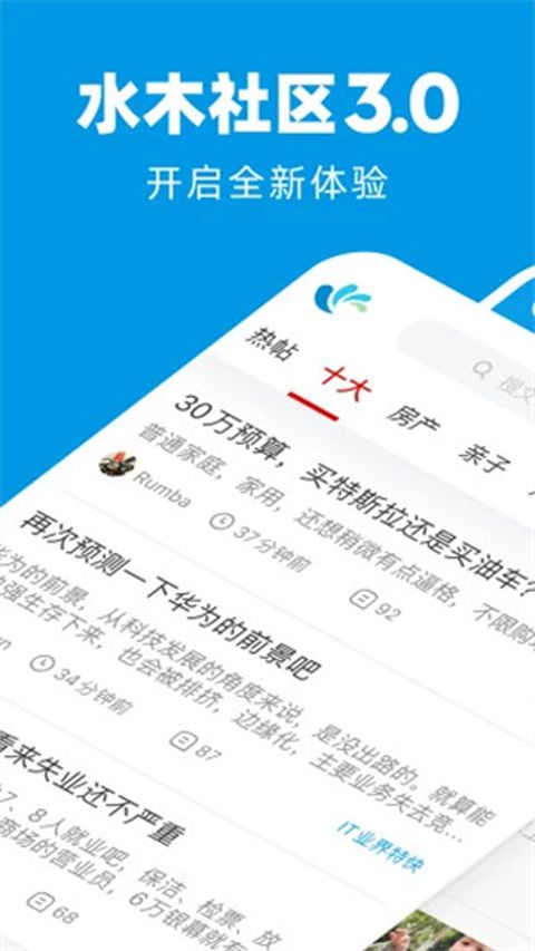 水木社区图3