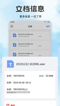 文件管理安卓免费版图1