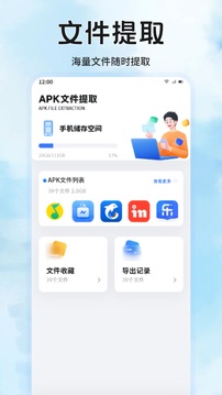 文件管理安卓免费版图2