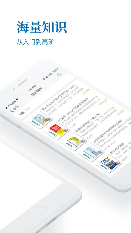 华理日语通用版图3