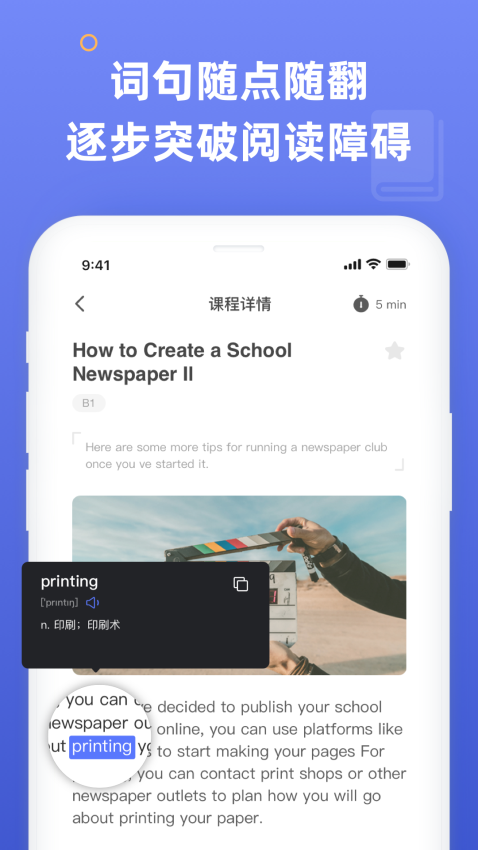EnglishTimes手机最新版图1