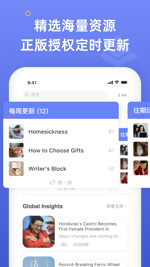 EnglishTimes手机最新版图5