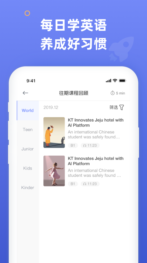 EnglishTimes手机最新版图3