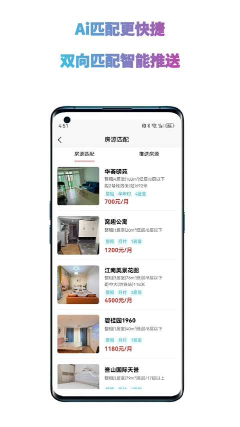 暖暖房屋正版图3