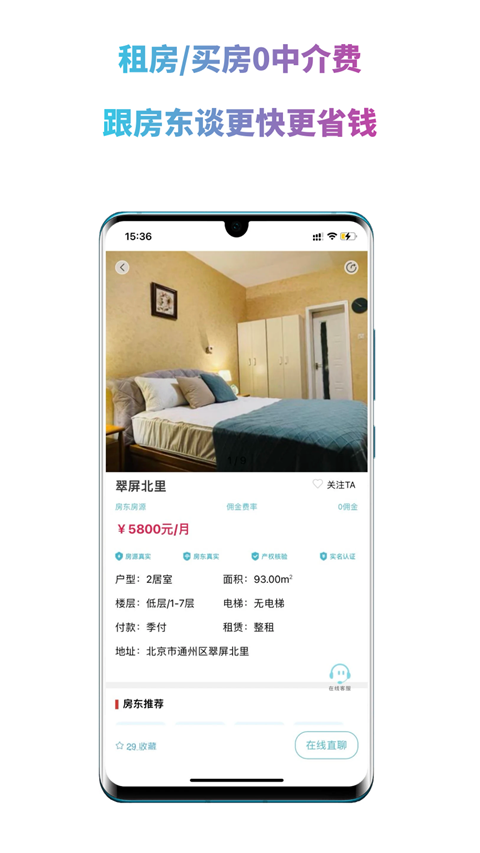 暖暖房屋正版图2