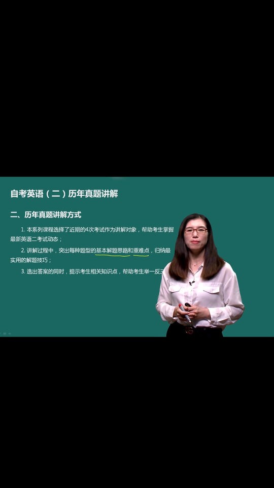 自考大网校免费版图3