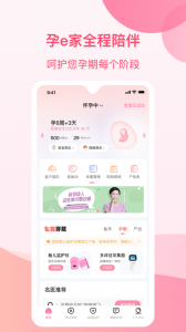 孕e家图1