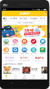 乐清上班族网最新免费版图3