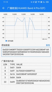 BLE调试宝图2