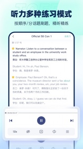 新东方托福Pro无广告版图4