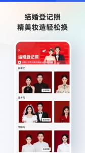 智能证件照免费原版图3