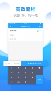 安心计件直装版图2