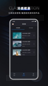 嗨格式录屏大师无广告版图2