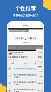 哒兔手机正版图2