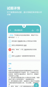 高考物理通直装版图4