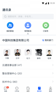天唧官方最新版图3