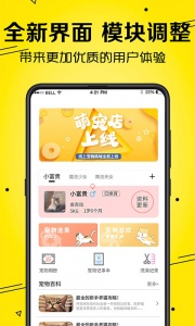 猫语Speaker安卓直装版图1
