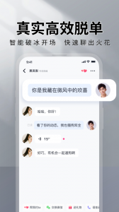 MarryU相亲交友安卓免费版图5