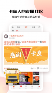 卡友地带手机免费版图1