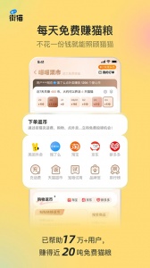 哈啰街猫安卓直装版图2