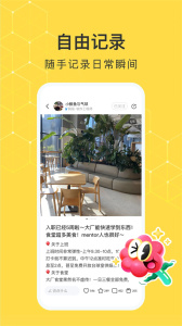 网易小蜜蜂直装版图1