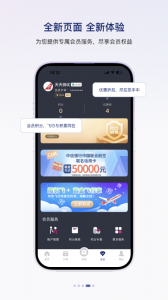 中国联合航空正版图4