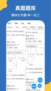 哒兔手机正版图3