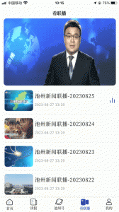 池州新闻免费版图4