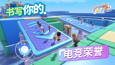 男生女生向前冲官方正版图1
