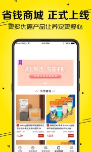 猫语Speaker安卓直装版图3