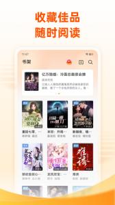 小说大全最新版图3