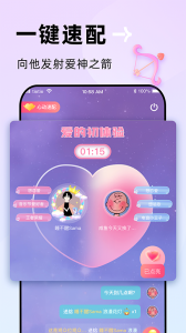 贴贴无广告版图1
