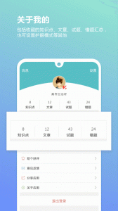 高考物理通直装版图5