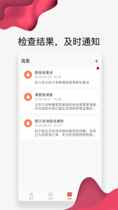 北肿云病历官方版图5