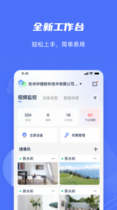 乐橙含光官方版图3