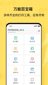 喵喵机正版图3