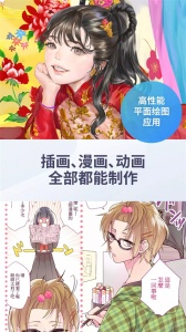 clipstudiopaint最新版图2