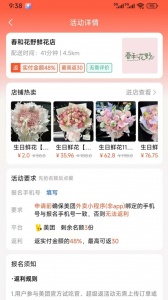 新蜂客手机正版图2