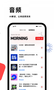 虎嗅安卓免费版图2