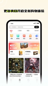 新物集原版图4