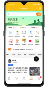 乐清上班族网最新免费版图4